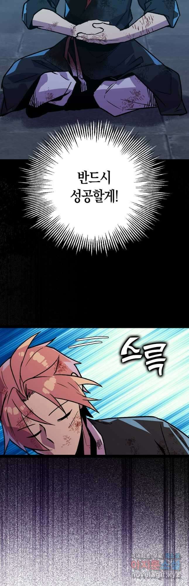 절대무신 119화 2
