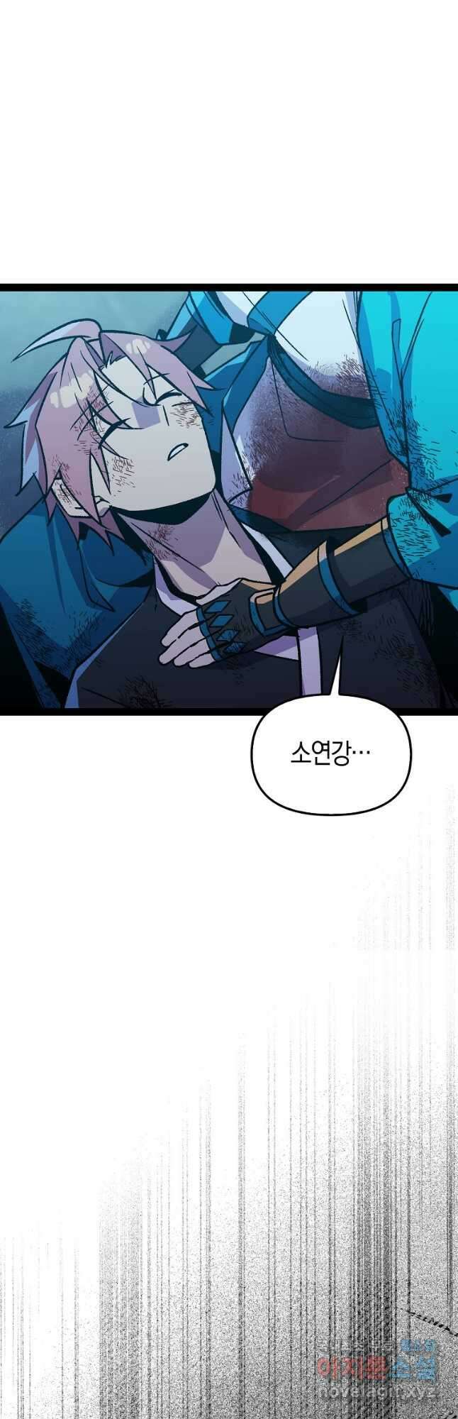 절대무신 119화 4