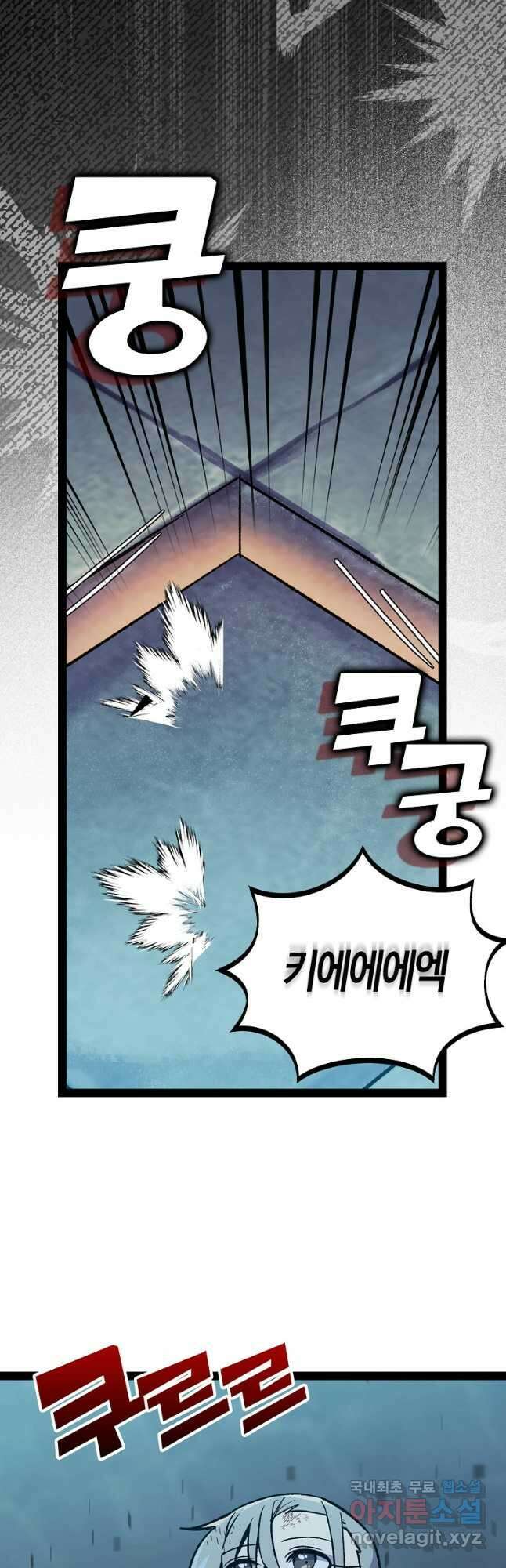 절대무신 119화 6