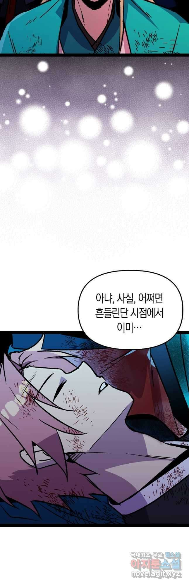 절대무신 119화 12