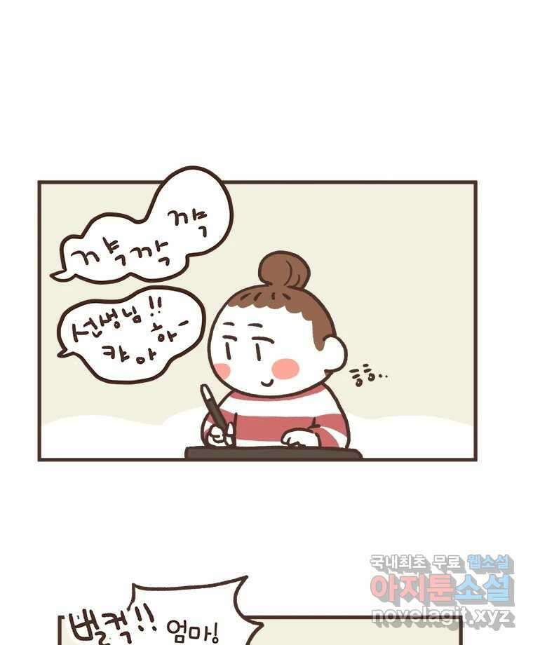 열무와 알타리 174화 활보가 필요해! (10) 2