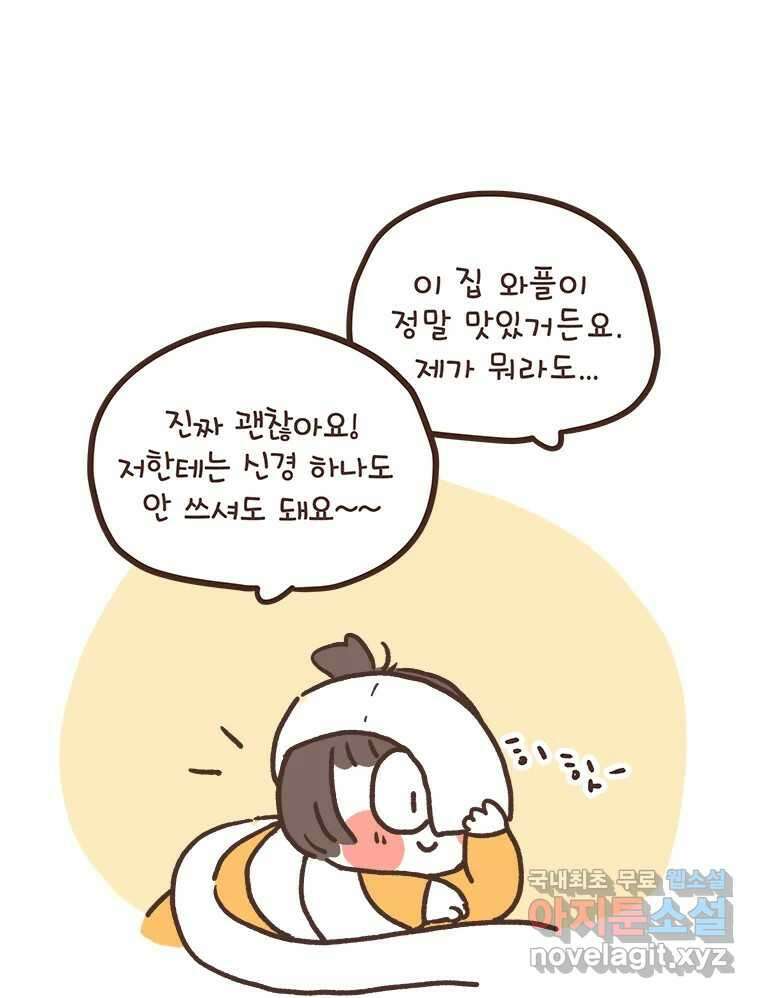 열무와 알타리 174화 활보가 필요해! (10) 10