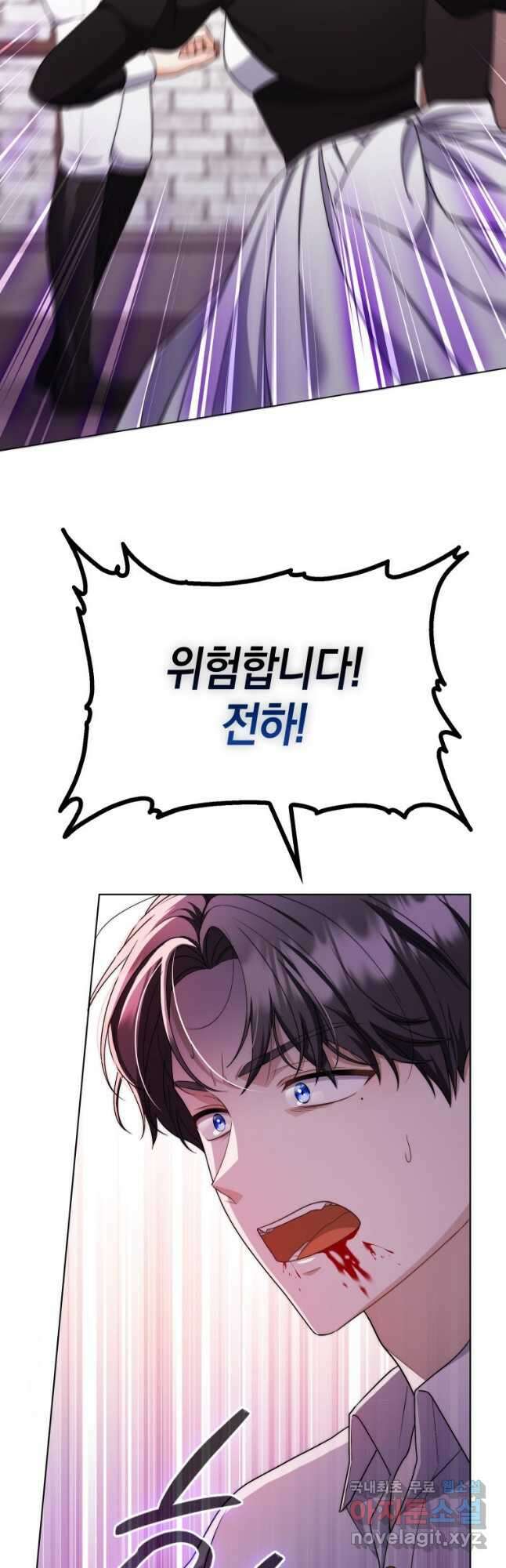 폭군의 번역기가 되어버렸다 49화 3