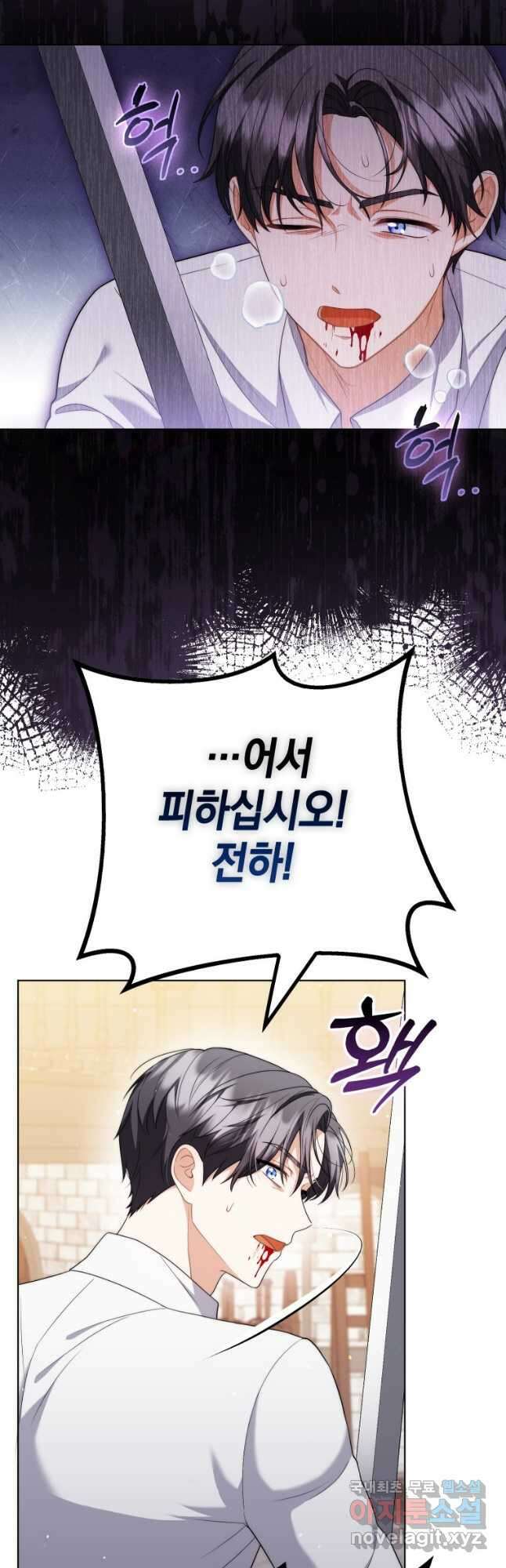 폭군의 번역기가 되어버렸다 49화 5