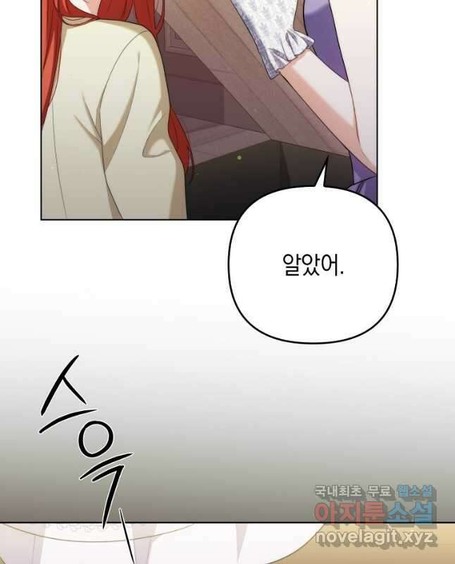 폭군의 번역기가 되어버렸다 49화 15