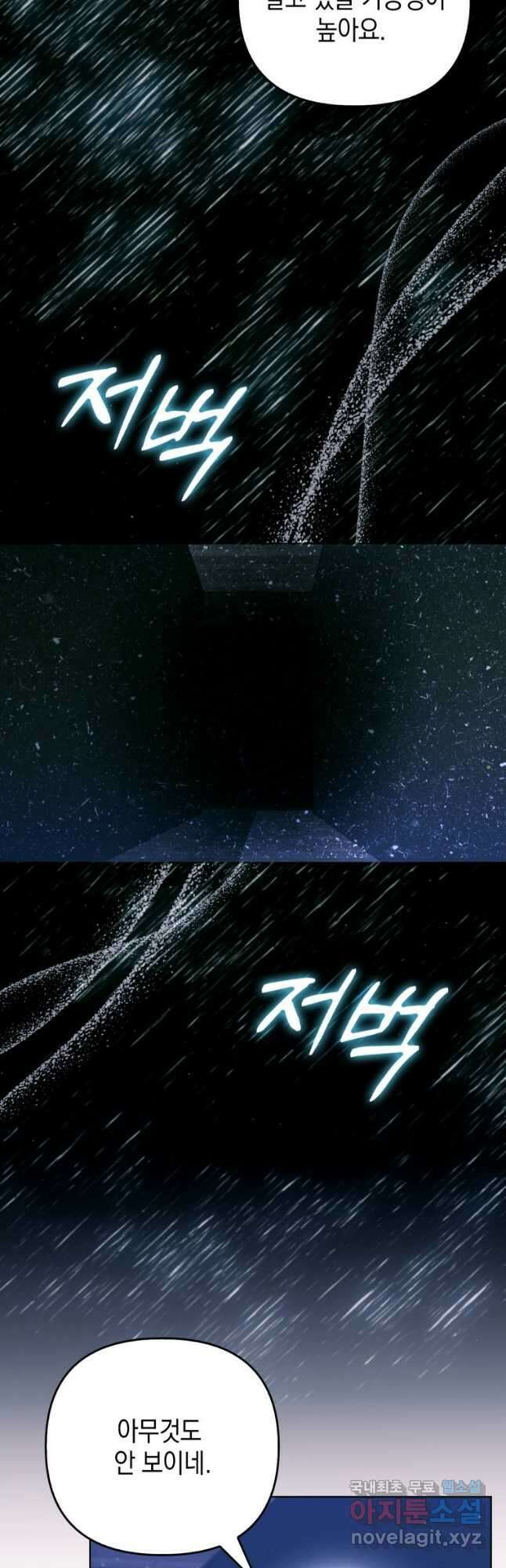 폭군의 번역기가 되어버렸다 49화 18