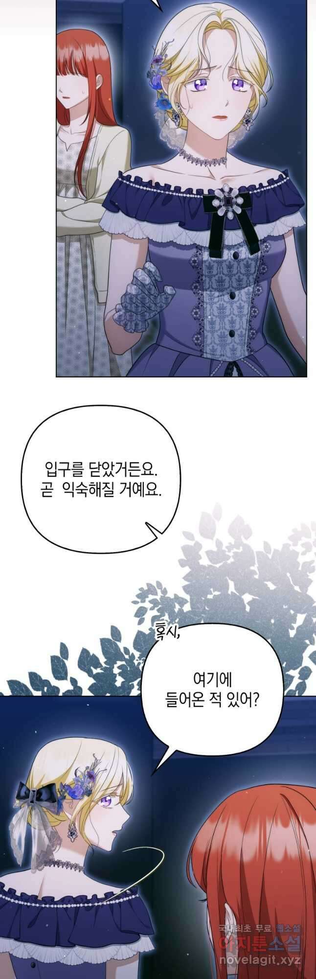 폭군의 번역기가 되어버렸다 49화 19