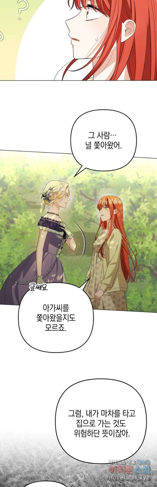 폭군의 번역기가 되어버렸다 49화 33