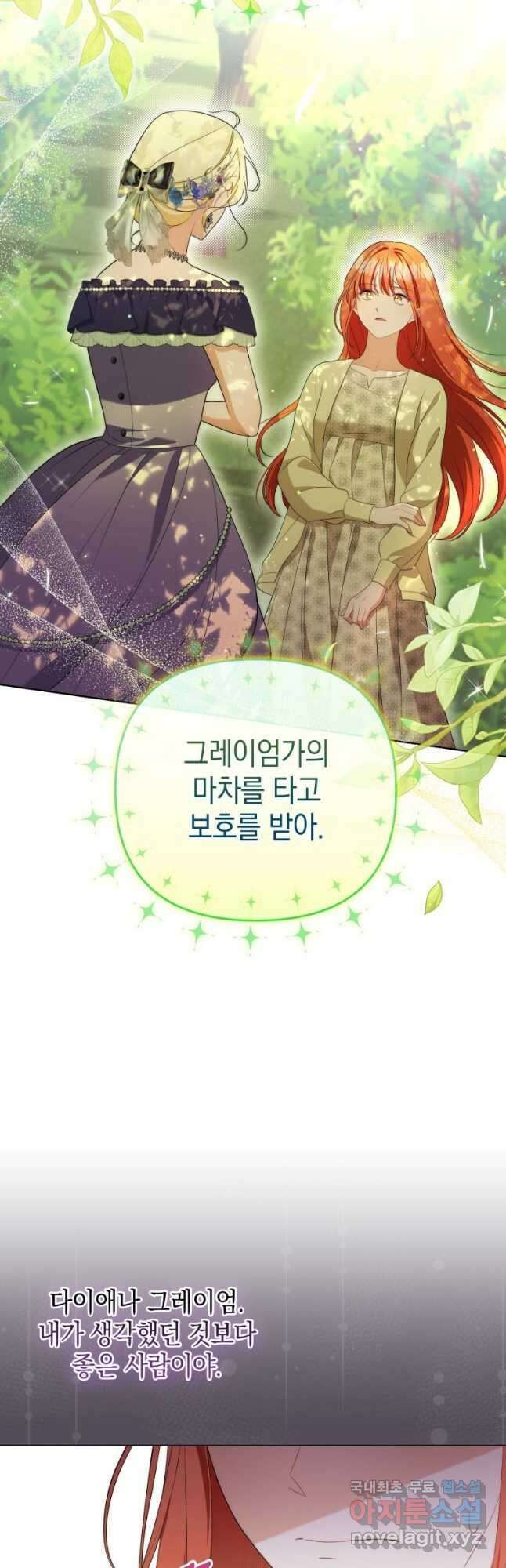 폭군의 번역기가 되어버렸다 49화 37