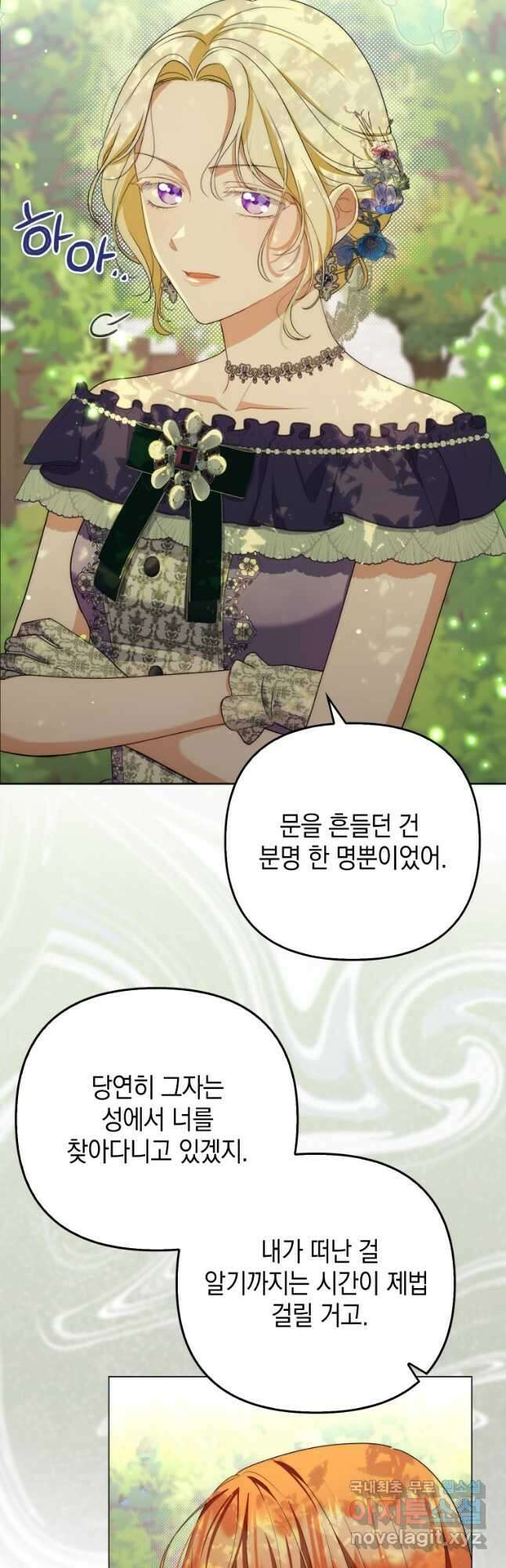 폭군의 번역기가 되어버렸다 49화 41