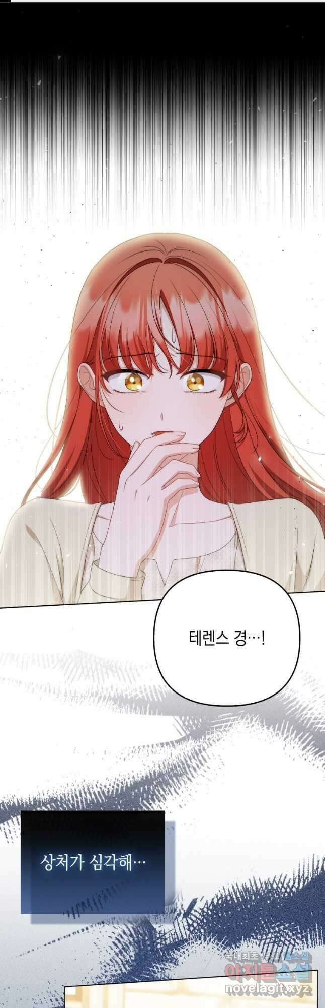폭군의 번역기가 되어버렸다 51화 1