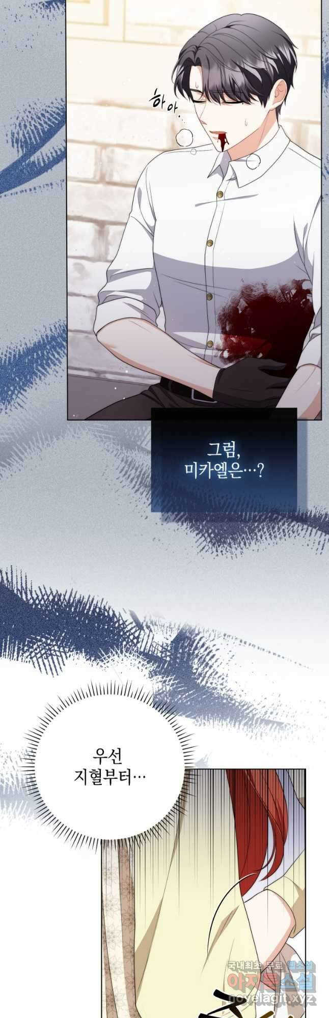 폭군의 번역기가 되어버렸다 51화 2