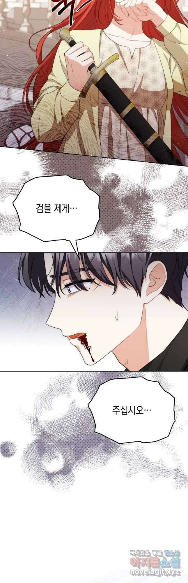 폭군의 번역기가 되어버렸다 51화 9