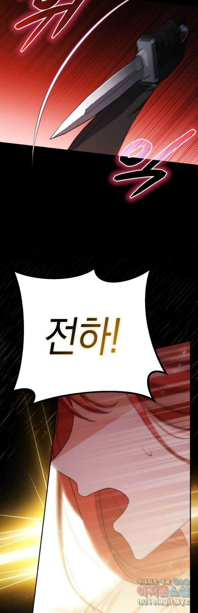 폭군의 번역기가 되어버렸다 51화 14