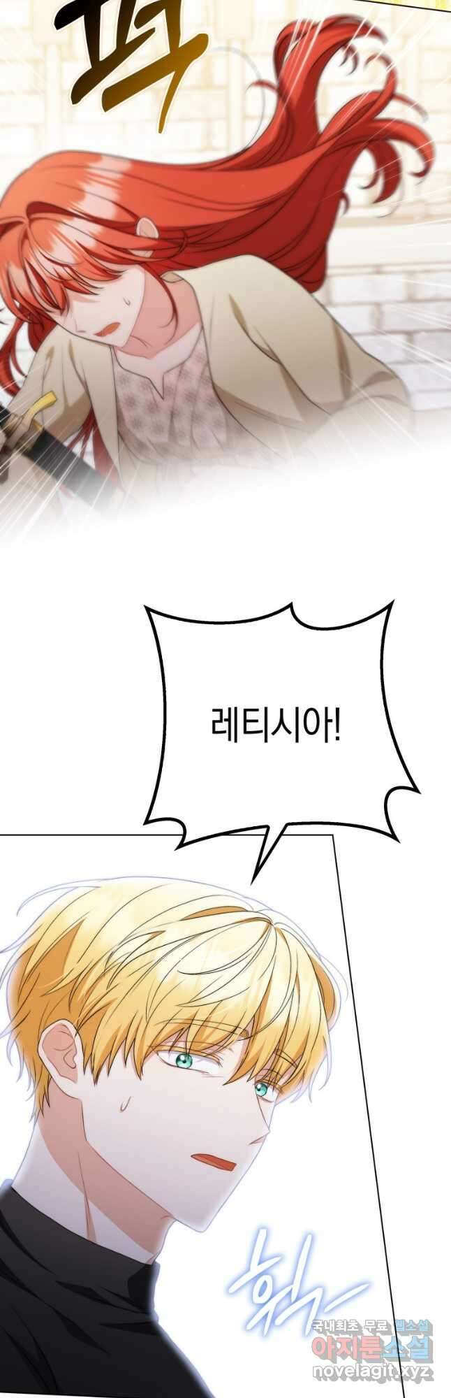 폭군의 번역기가 되어버렸다 51화 16
