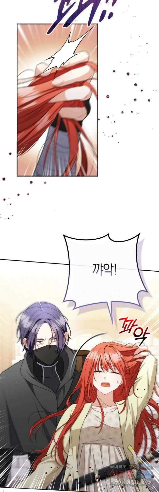 폭군의 번역기가 되어버렸다 51화 18