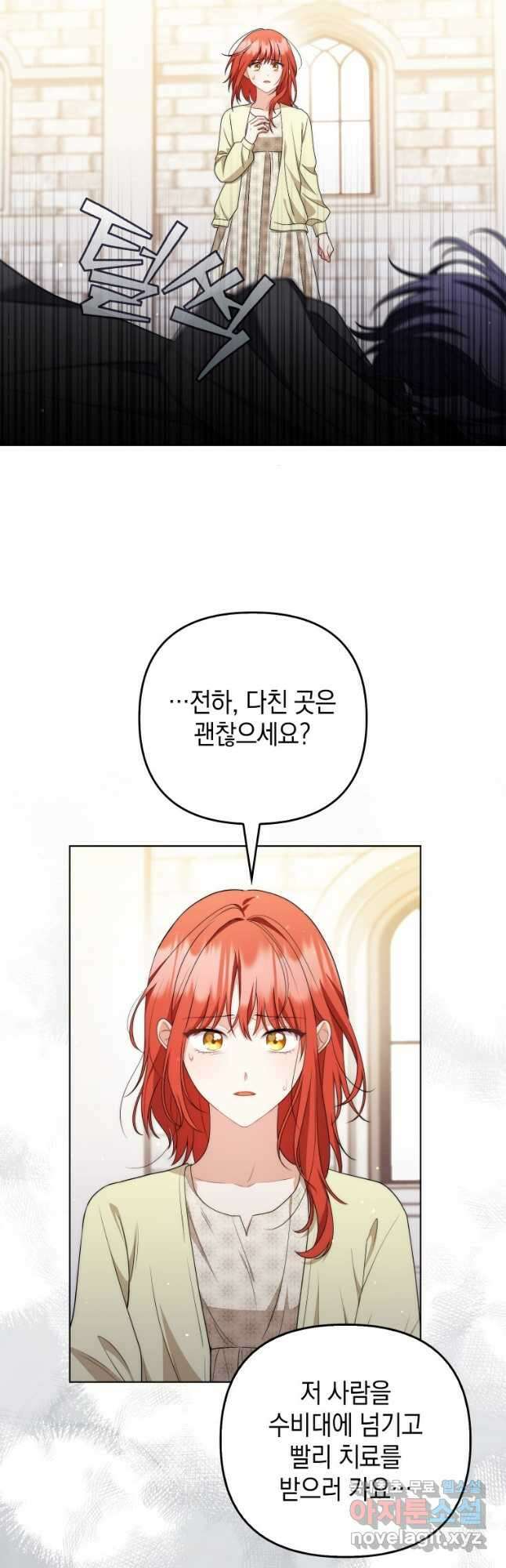 폭군의 번역기가 되어버렸다 51화 29