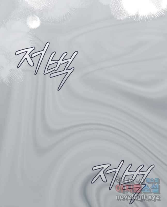폭군의 번역기가 되어버렸다 51화 30