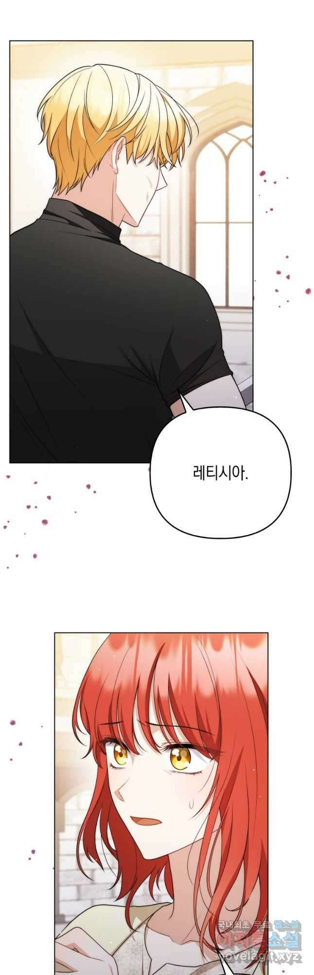 폭군의 번역기가 되어버렸다 51화 33