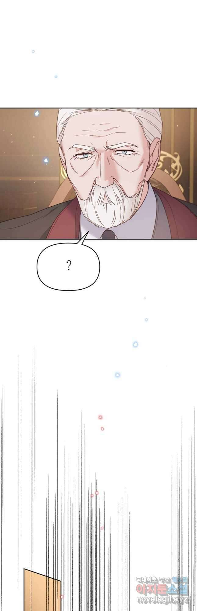 린델에선 무슨 일이 39화 5