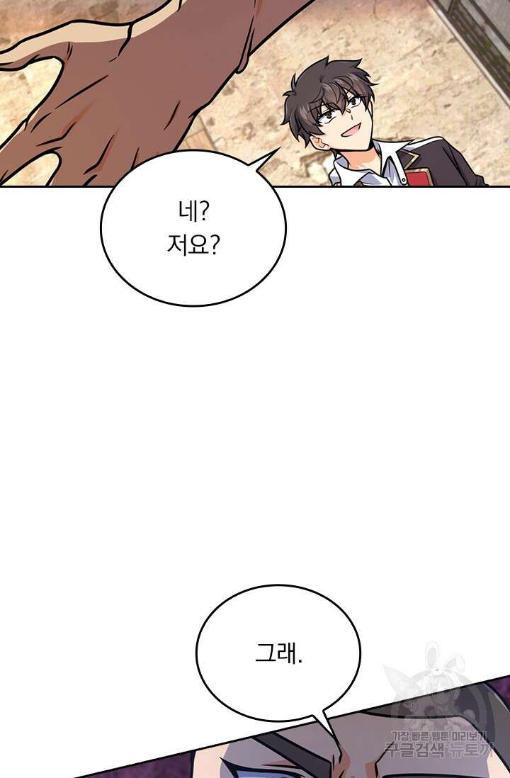 악역 플레이어는 강해지고 싶다 369화 2