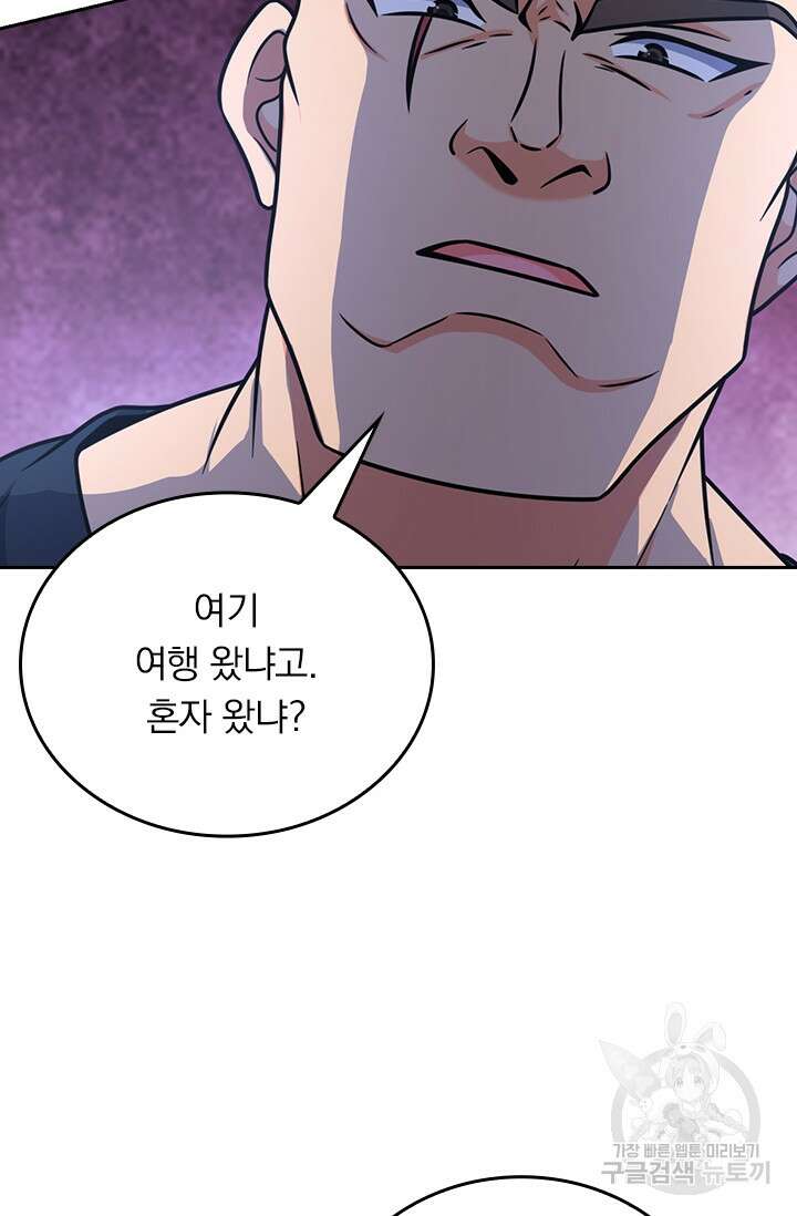 악역 플레이어는 강해지고 싶다 369화 3