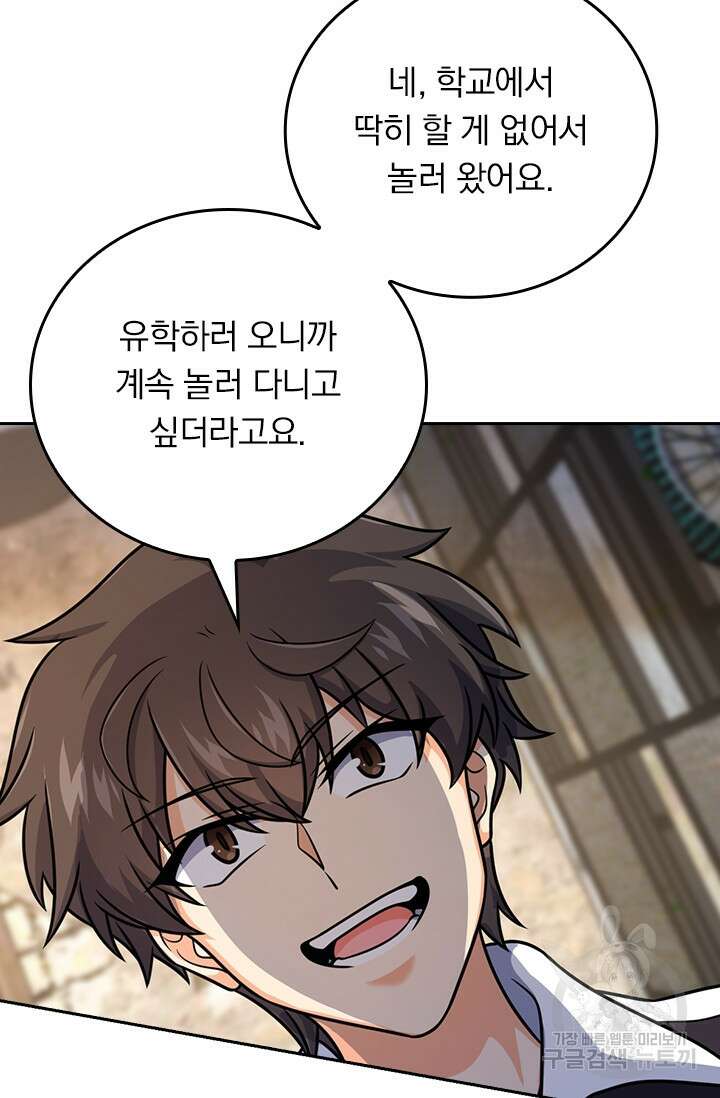 악역 플레이어는 강해지고 싶다 369화 4