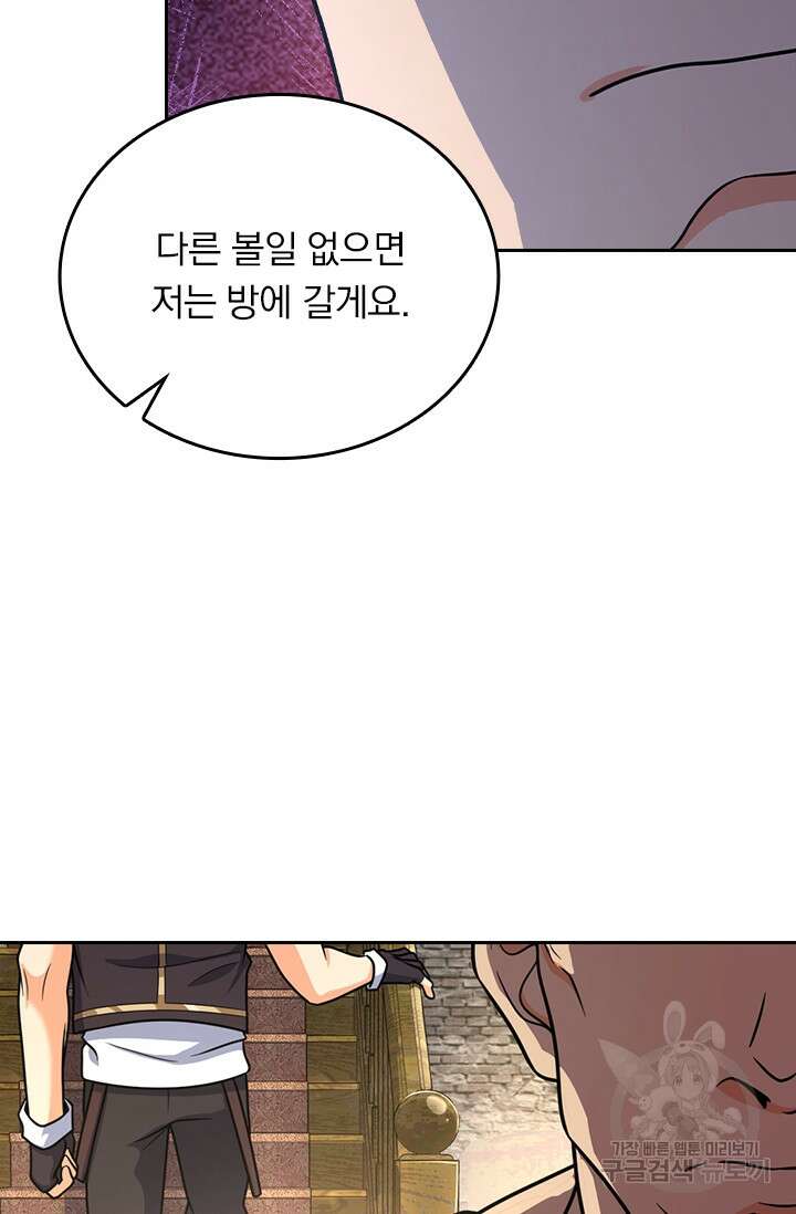 악역 플레이어는 강해지고 싶다 369화 6