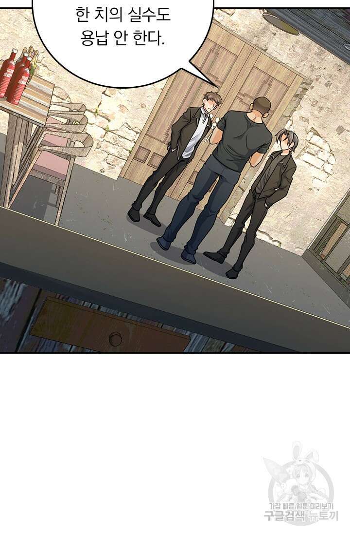 악역 플레이어는 강해지고 싶다 369화 10