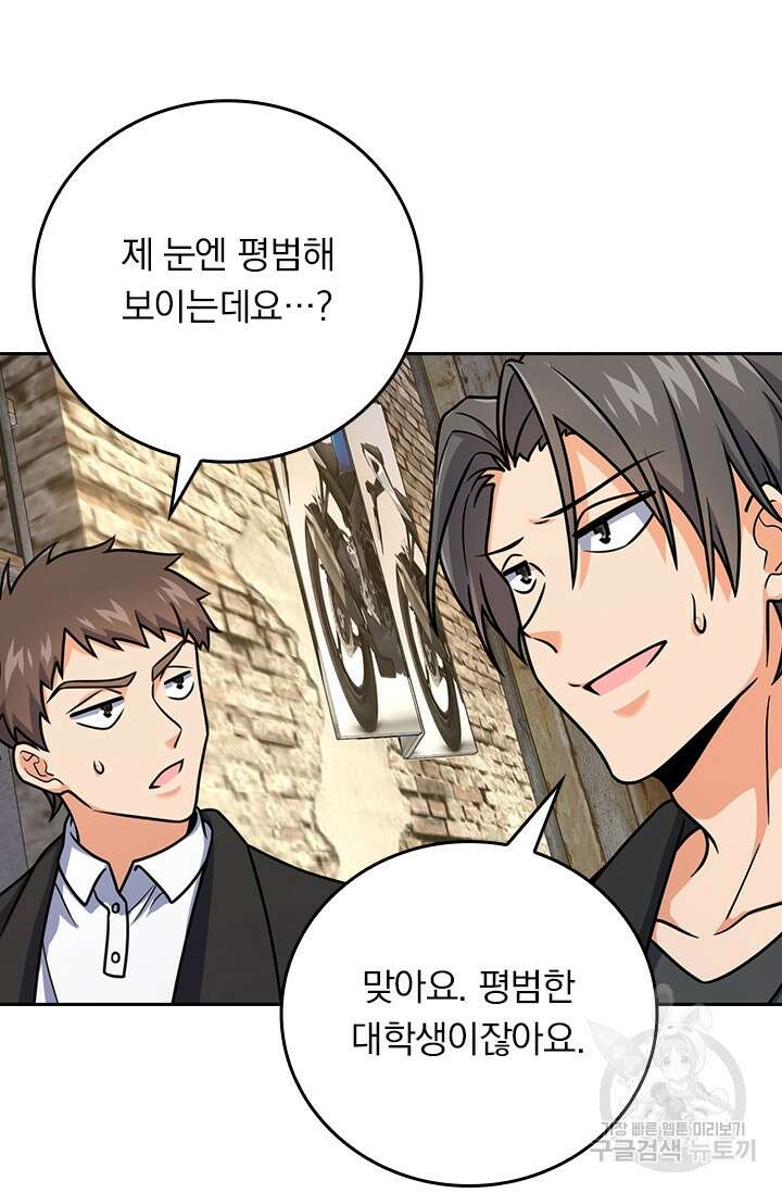 악역 플레이어는 강해지고 싶다 369화 11