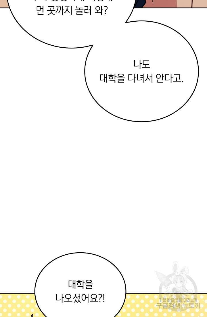 악역 플레이어는 강해지고 싶다 369화 14