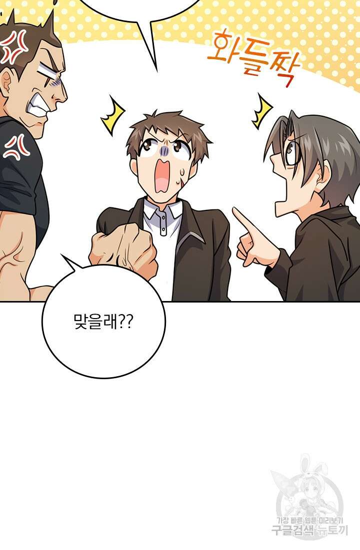 악역 플레이어는 강해지고 싶다 369화 15