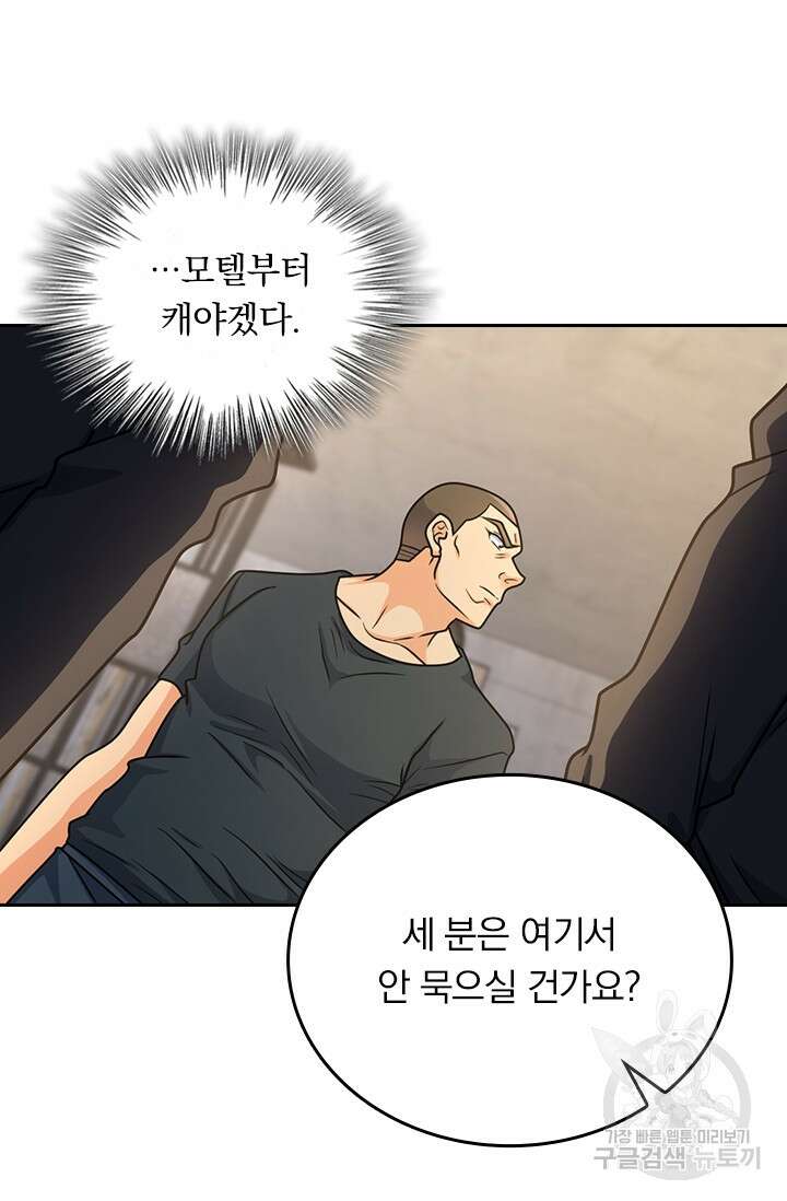 악역 플레이어는 강해지고 싶다 369화 16