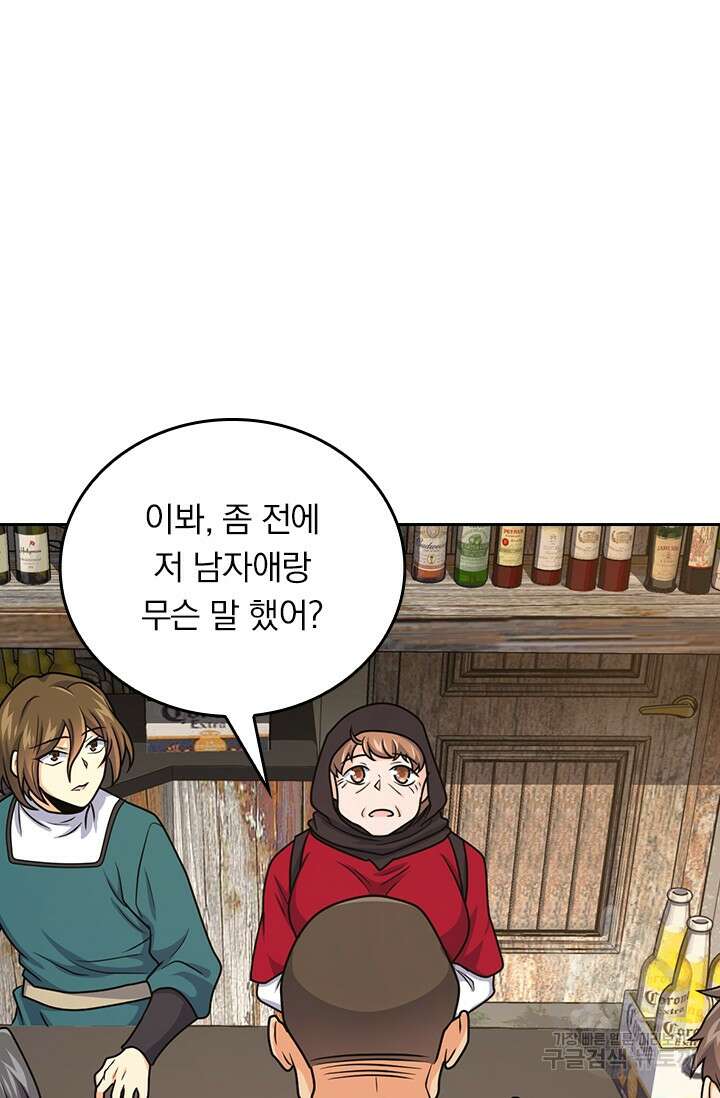악역 플레이어는 강해지고 싶다 369화 17