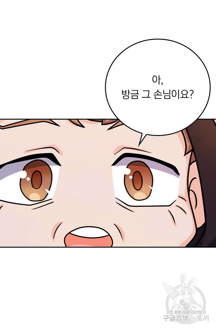 악역 플레이어는 강해지고 싶다 369화 19