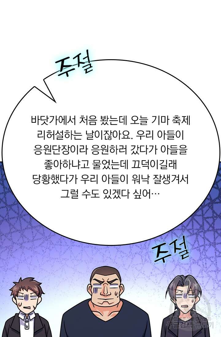 악역 플레이어는 강해지고 싶다 369화 20