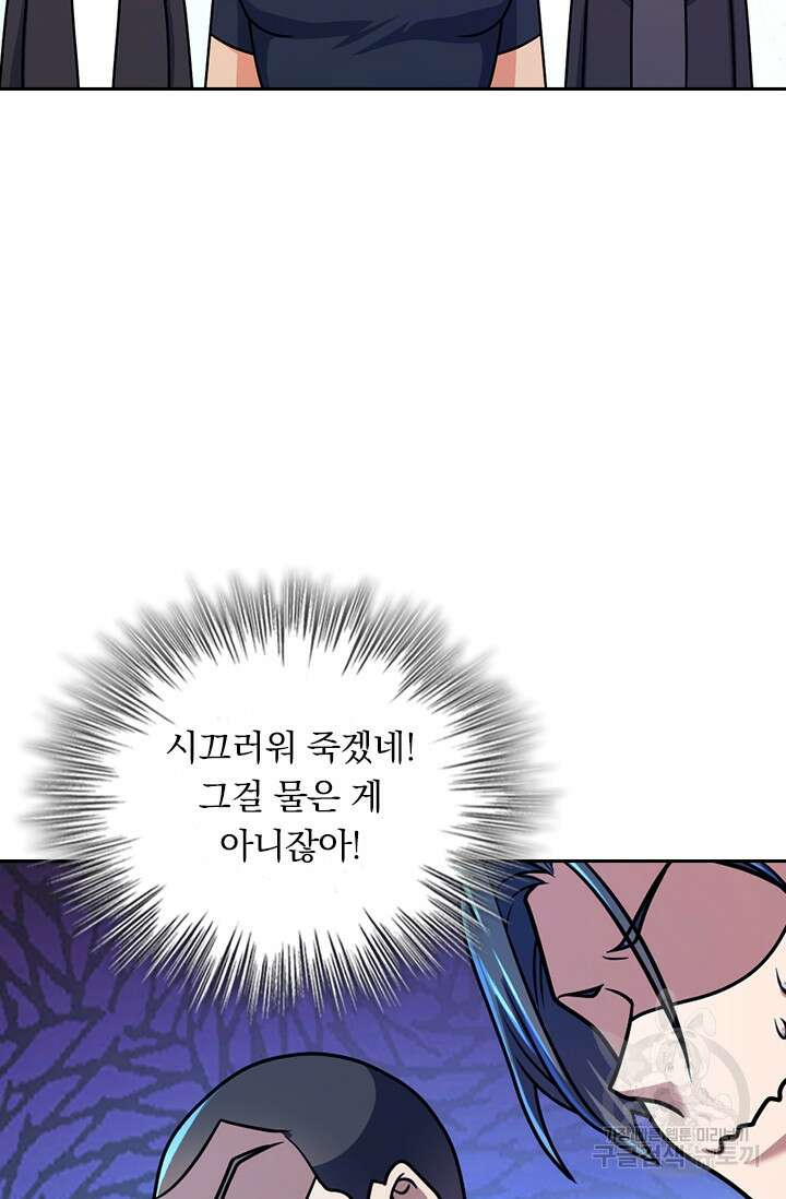 악역 플레이어는 강해지고 싶다 369화 21