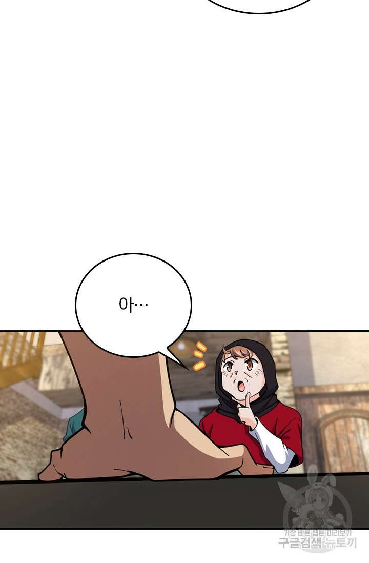 악역 플레이어는 강해지고 싶다 369화 24