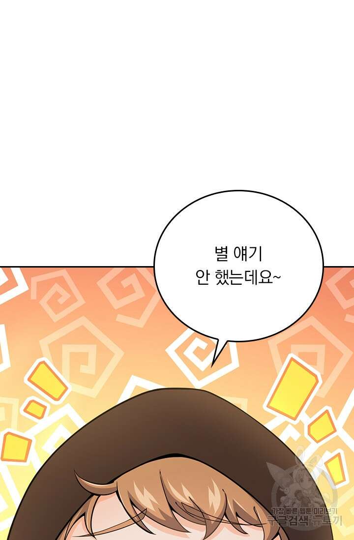 악역 플레이어는 강해지고 싶다 369화 25