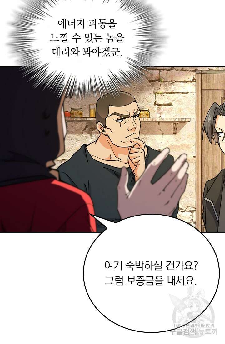 악역 플레이어는 강해지고 싶다 369화 32