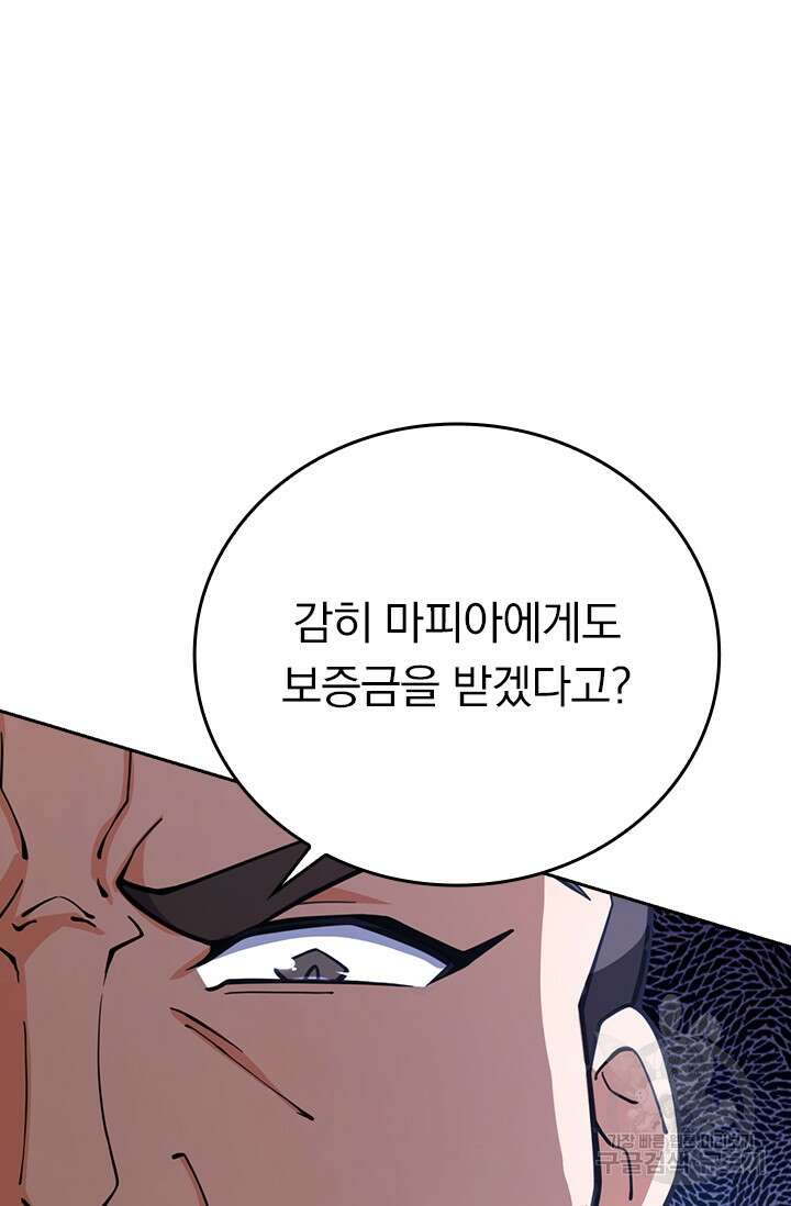 악역 플레이어는 강해지고 싶다 369화 33