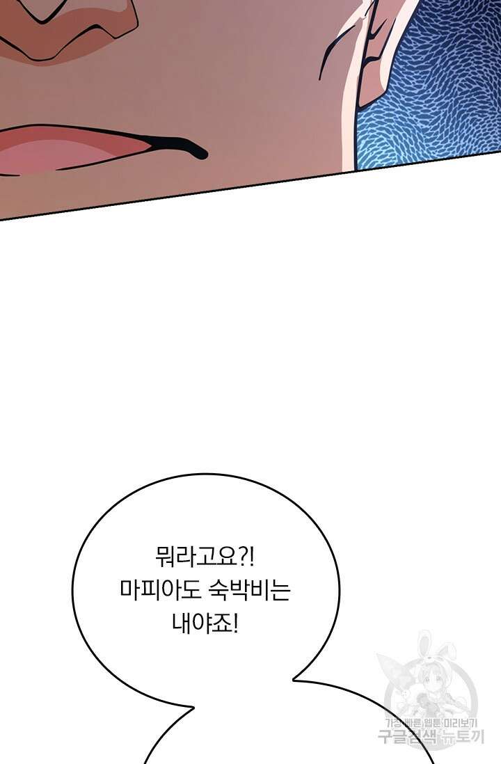 악역 플레이어는 강해지고 싶다 369화 34
