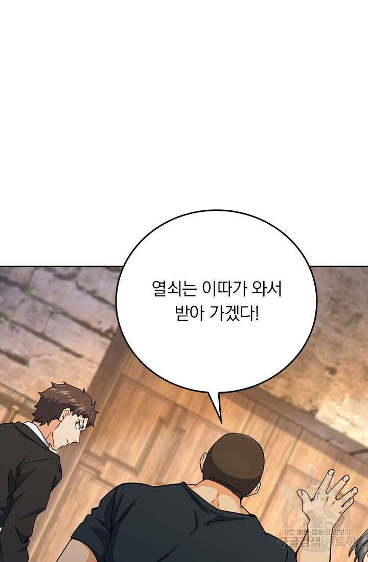 악역 플레이어는 강해지고 싶다 369화 37