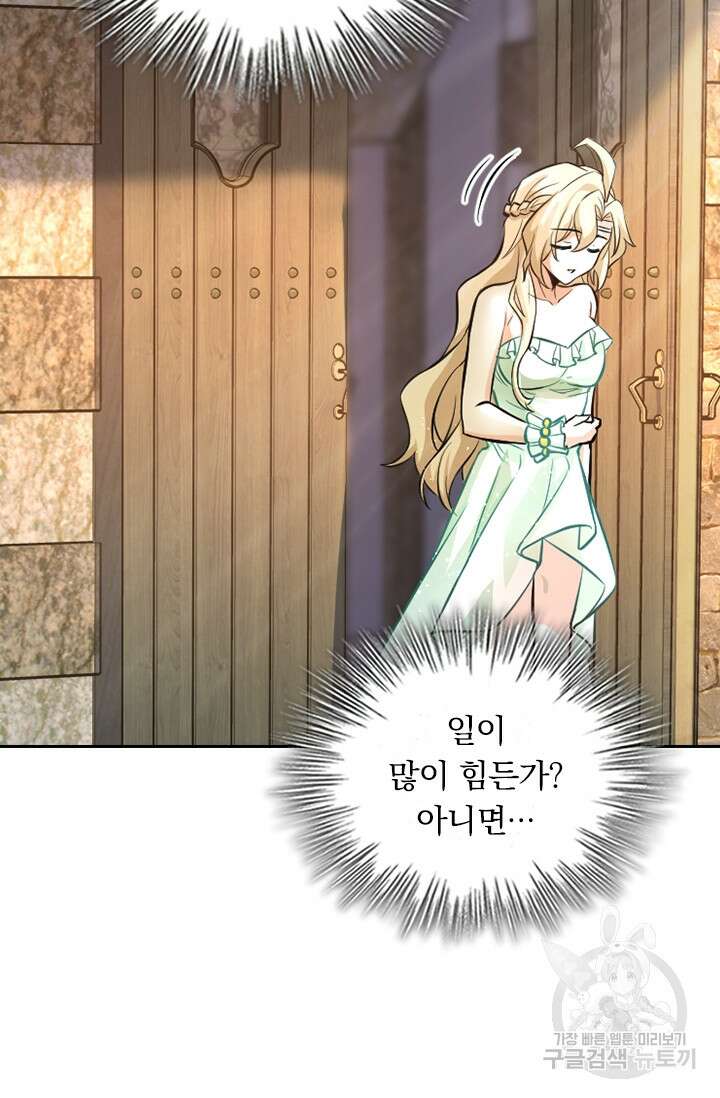 악역 플레이어는 강해지고 싶다 369화 45