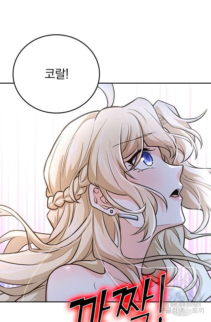 악역 플레이어는 강해지고 싶다 369화 46