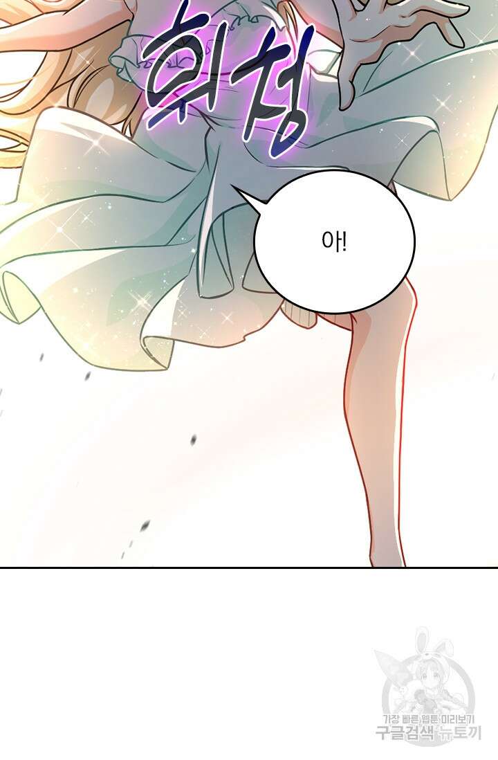 악역 플레이어는 강해지고 싶다 369화 52