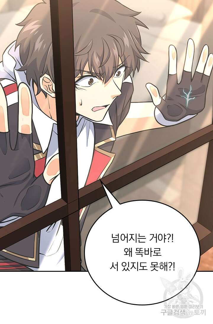 악역 플레이어는 강해지고 싶다 369화 54