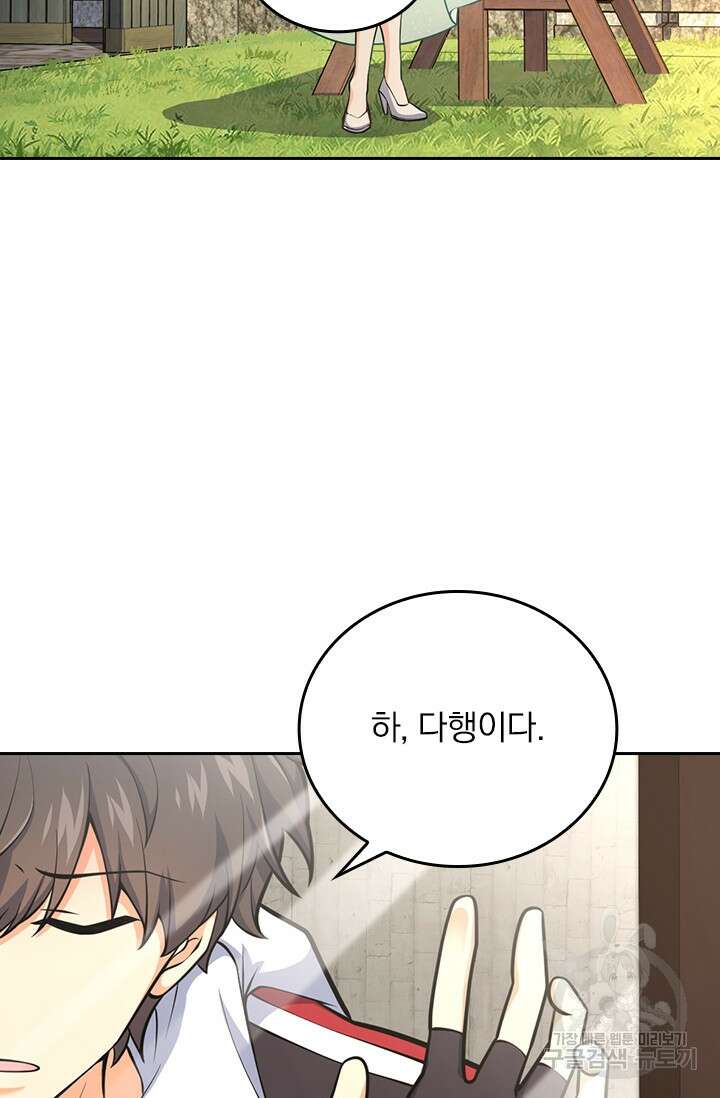 악역 플레이어는 강해지고 싶다 369화 57