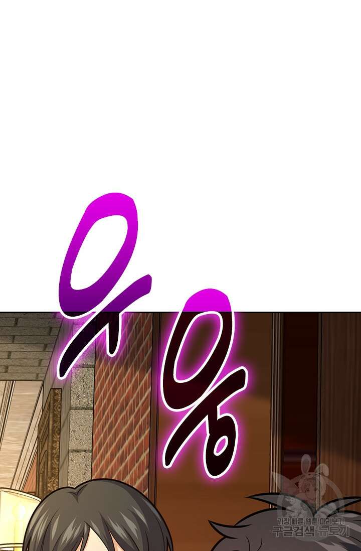 악역 플레이어는 강해지고 싶다 369화 66