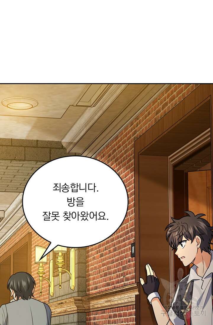 악역 플레이어는 강해지고 싶다 369화 68